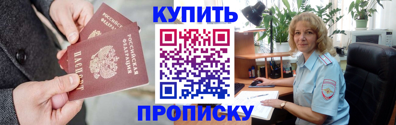 временная регистрация законно в Москве