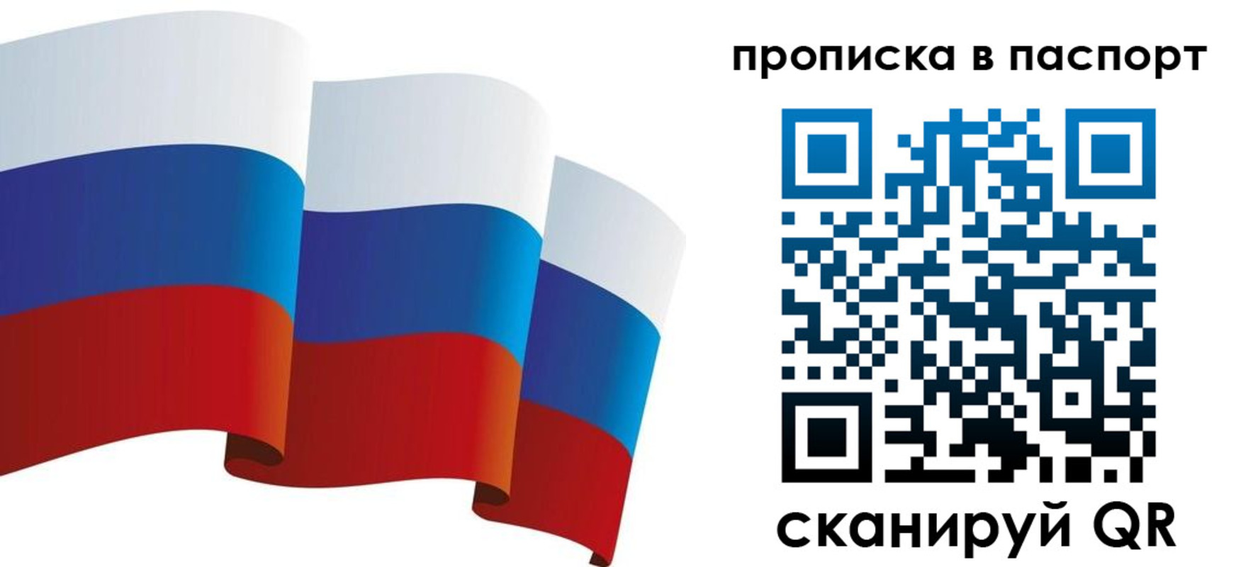 временная регистрация адрес в Москве