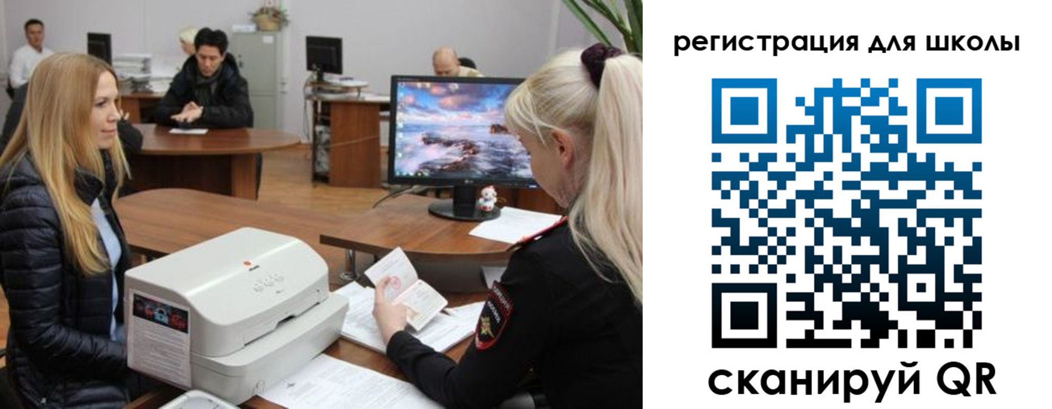 прописка для военкомата в Москве