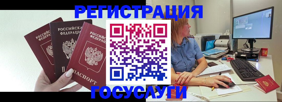 регистрация для дет. сада в Москве