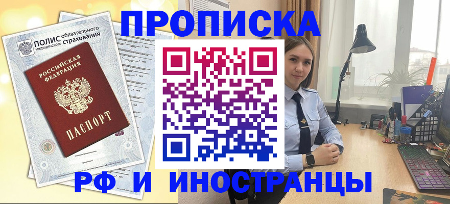 регистрация для школы в Москве
