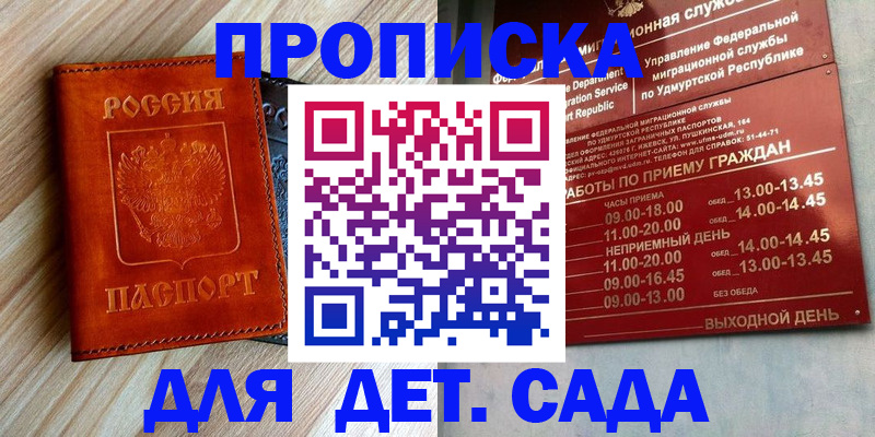 прописка иностранных граждан в Москве