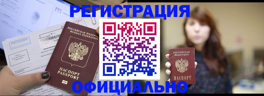 прописка гарантия в Москве