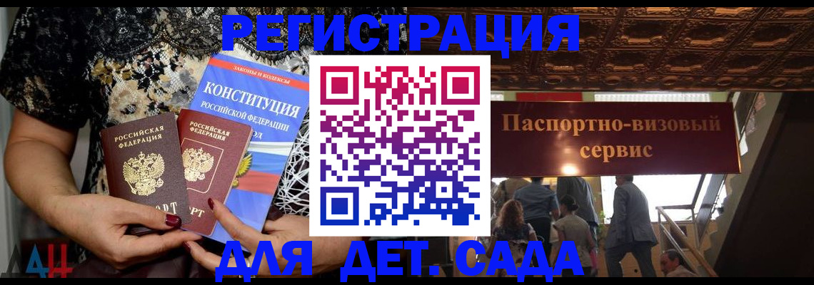 прописка законно в Москве