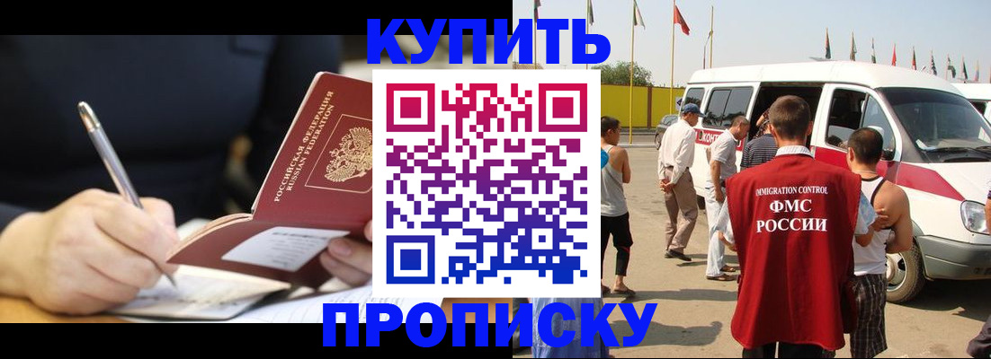 регистрация для школы в Москве