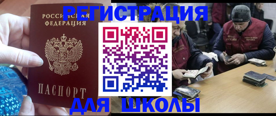 прописка для кредита в Москве