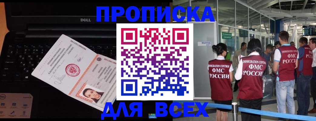 найти адрес прописки в Москве