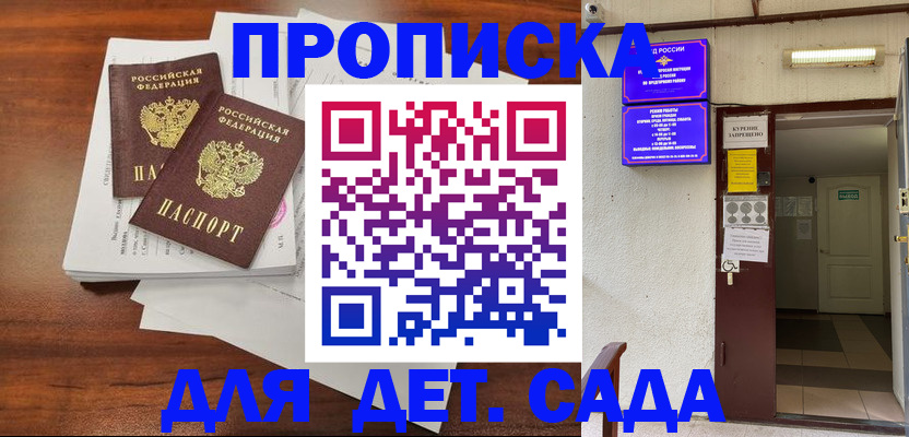 временная регистрация законно в Москве
